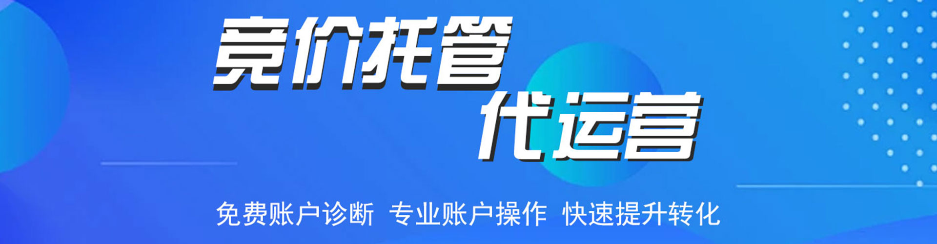 双牌信息流大师